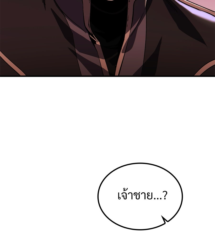 เมื่อดาบมารได้เป็นเจ้าชาย - หน้า 135