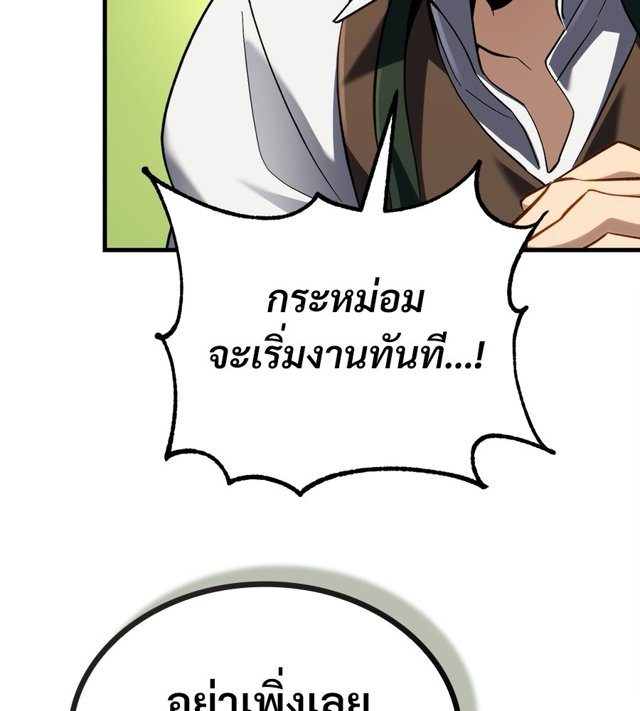 เมื่อดาบมารได้เป็นเจ้าชาย - หน้า 14