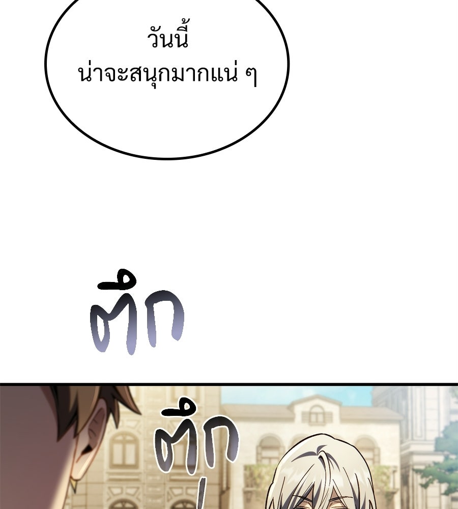 เมื่อดาบมารได้เป็นเจ้าชาย - หน้า 140
