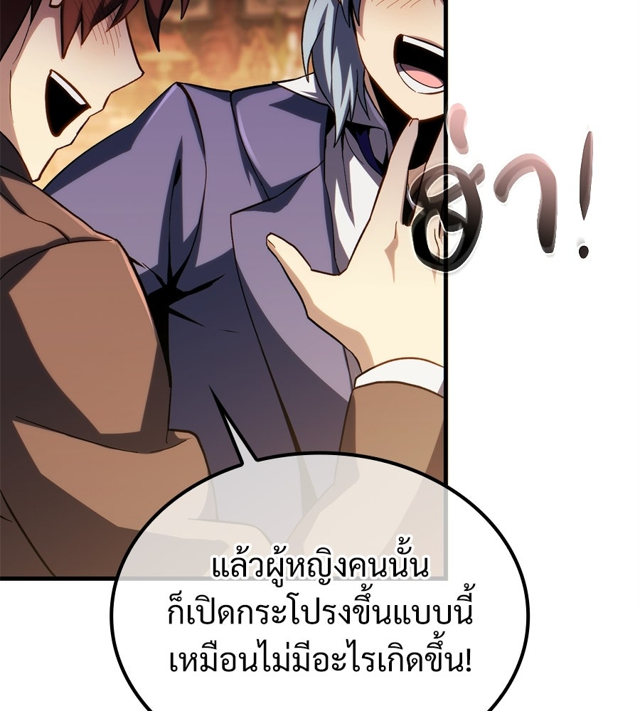 เมื่อดาบมารได้เป็นเจ้าชาย - หน้า 145