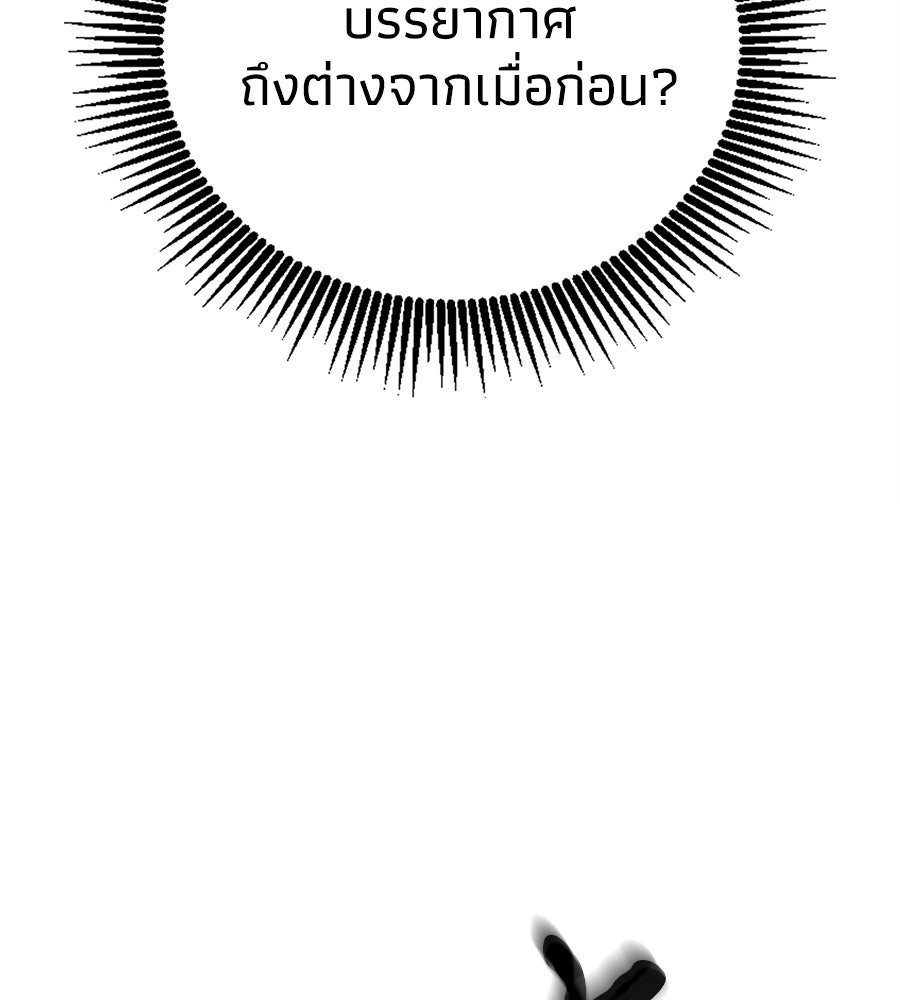 เมื่อดาบมารได้เป็นเจ้าชาย - หน้า 154