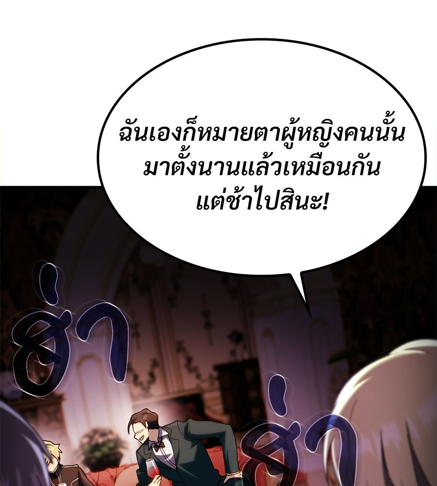 เมื่อดาบมารได้เป็นเจ้าชาย - หน้า 162