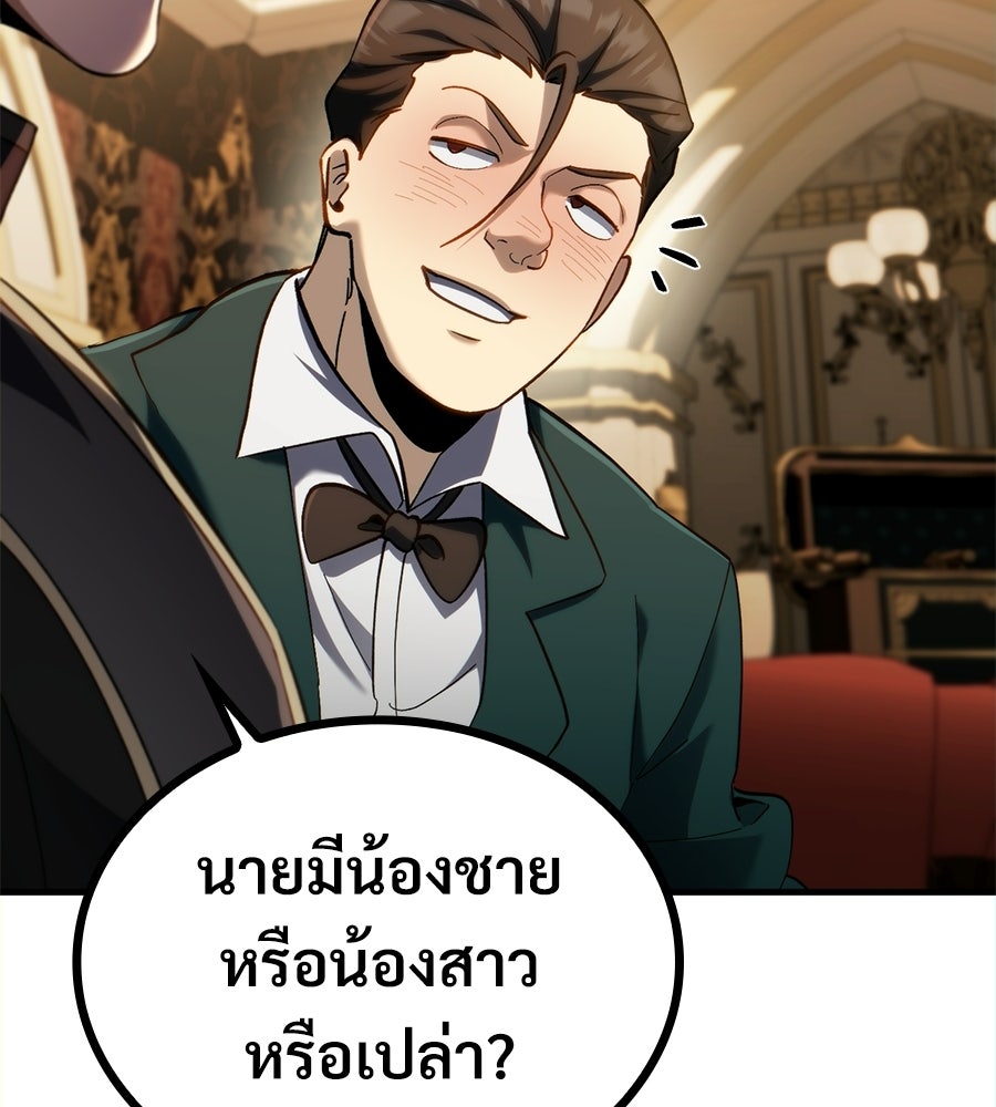 เมื่อดาบมารได้เป็นเจ้าชาย - หน้า 167