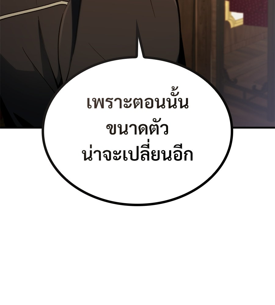 เมื่อดาบมารได้เป็นเจ้าชาย - หน้า 17