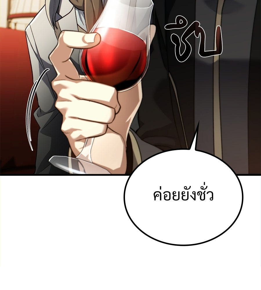 เมื่อดาบมารได้เป็นเจ้าชาย - หน้า 170