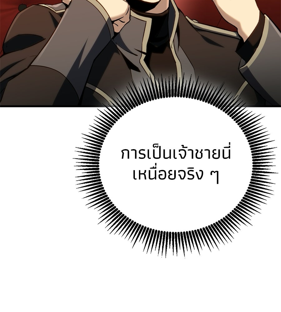 เมื่อดาบมารได้เป็นเจ้าชาย - หน้า 26
