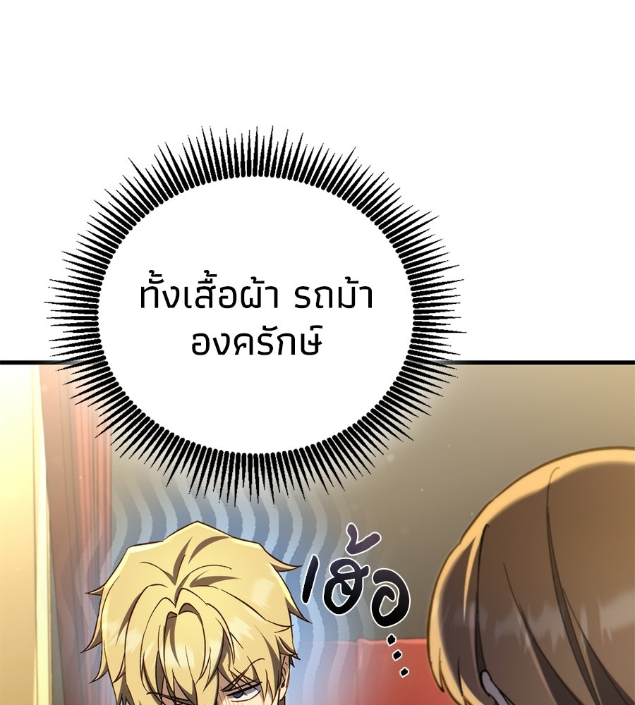 เมื่อดาบมารได้เป็นเจ้าชาย - หน้า 27