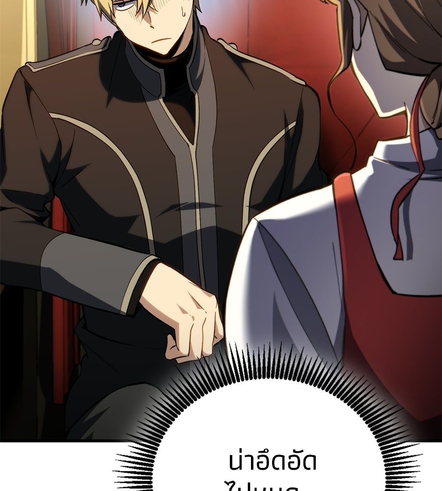 เมื่อดาบมารได้เป็นเจ้าชาย - หน้า 28