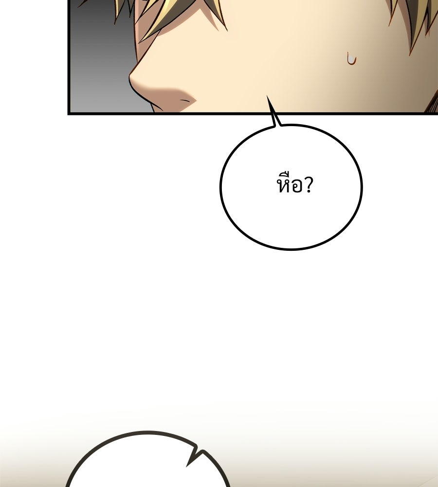 เมื่อดาบมารได้เป็นเจ้าชาย - หน้า 30