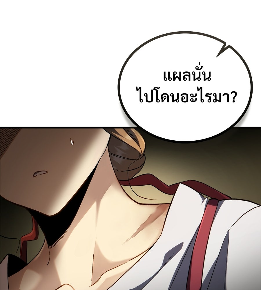 เมื่อดาบมารได้เป็นเจ้าชาย - หน้า 33