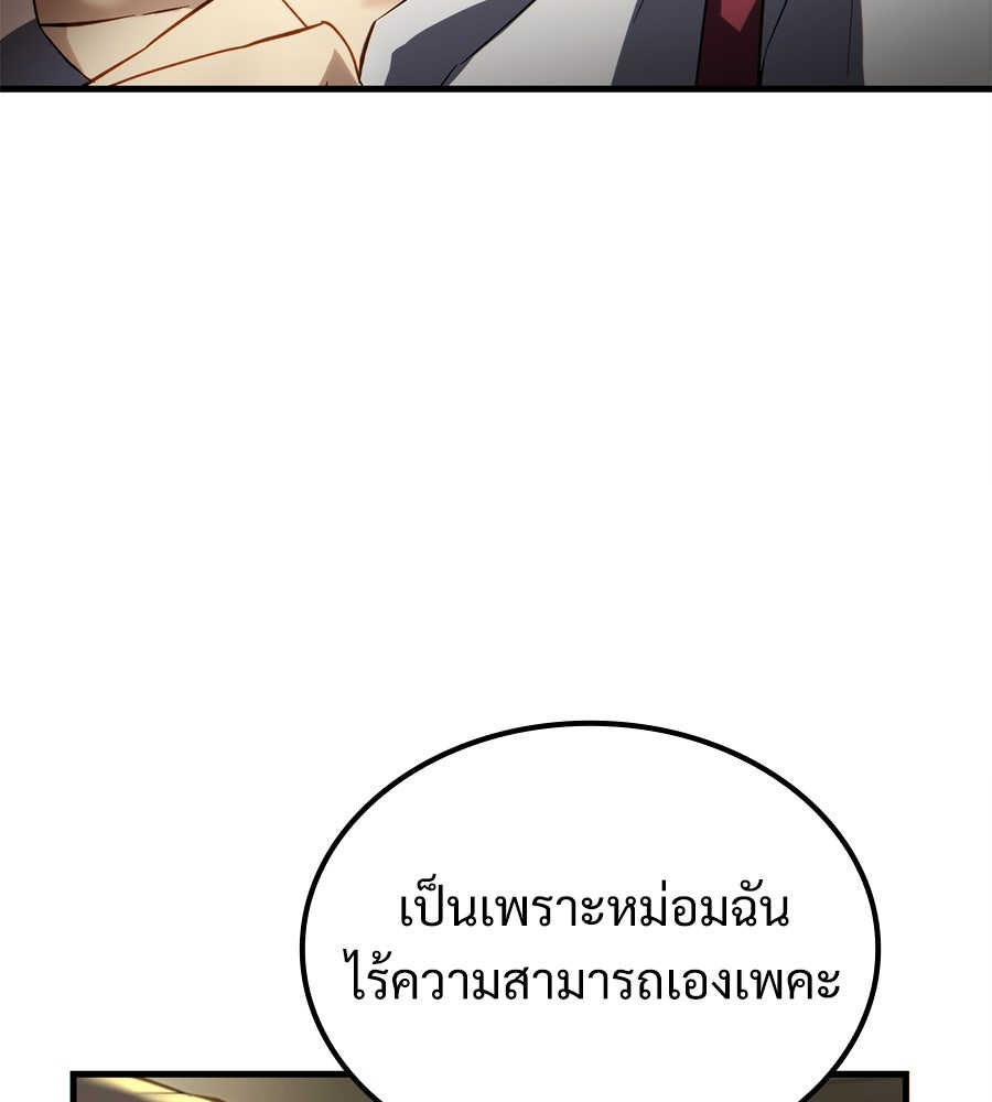 เมื่อดาบมารได้เป็นเจ้าชาย - หน้า 34