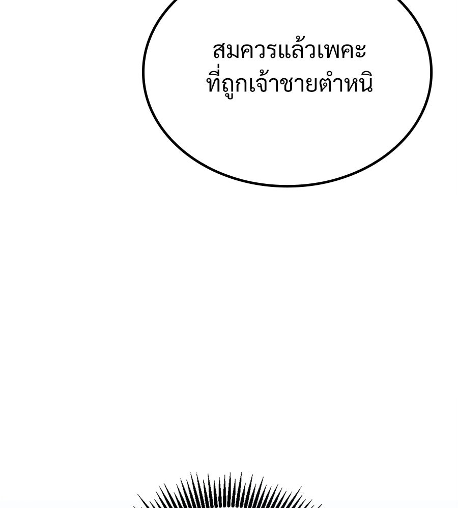 เมื่อดาบมารได้เป็นเจ้าชาย - หน้า 36