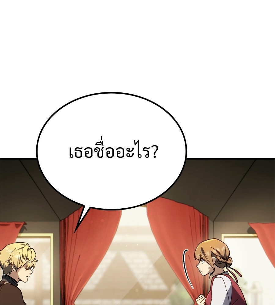 เมื่อดาบมารได้เป็นเจ้าชาย - หน้า 42