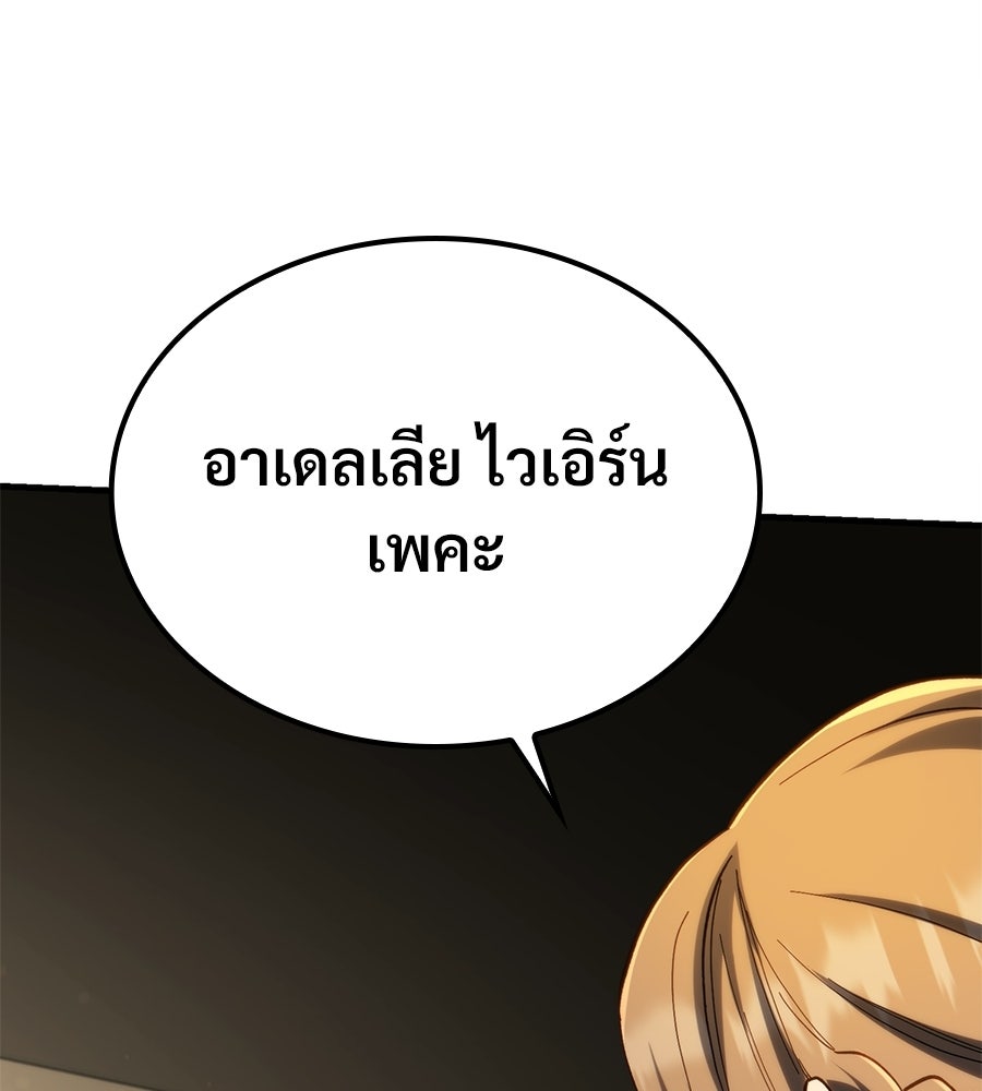 เมื่อดาบมารได้เป็นเจ้าชาย - หน้า 44
