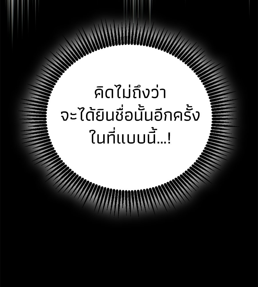 เมื่อดาบมารได้เป็นเจ้าชาย - หน้า 49