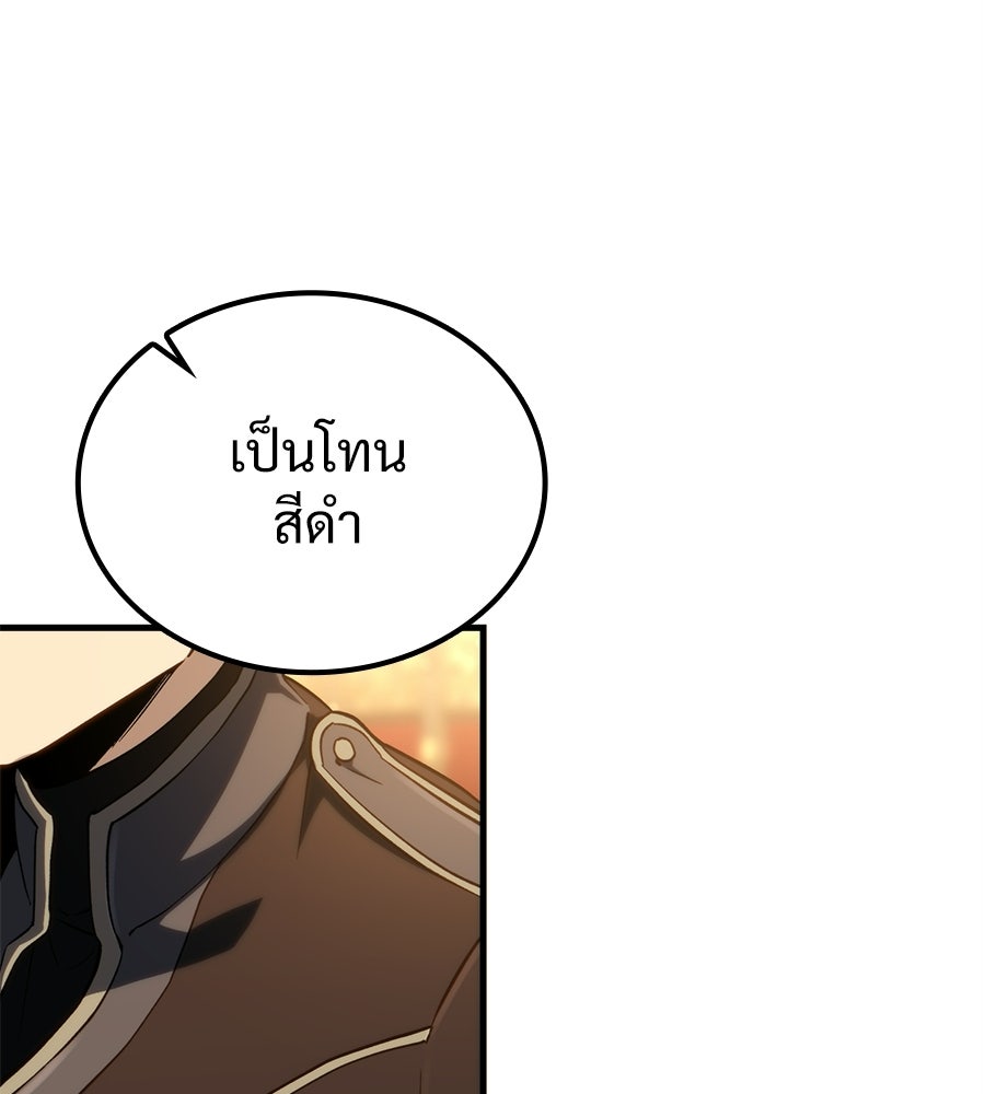 เมื่อดาบมารได้เป็นเจ้าชาย - หน้า 5