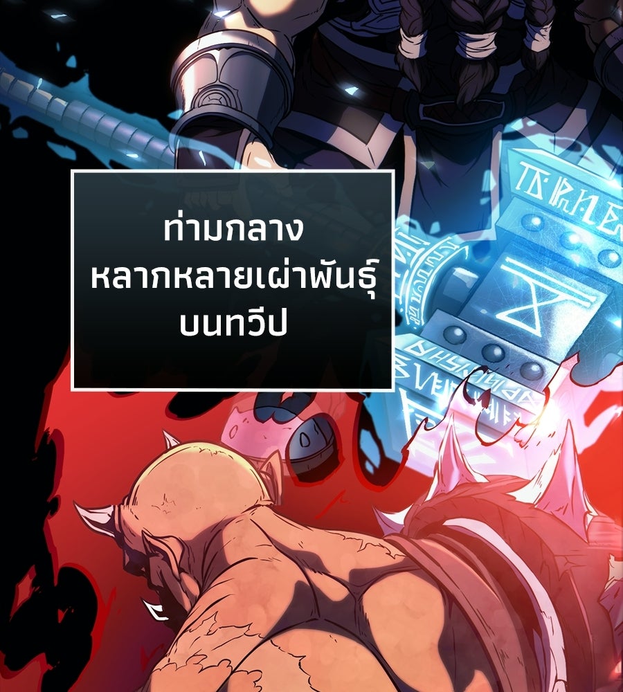 เมื่อดาบมารได้เป็นเจ้าชาย - หน้า 52