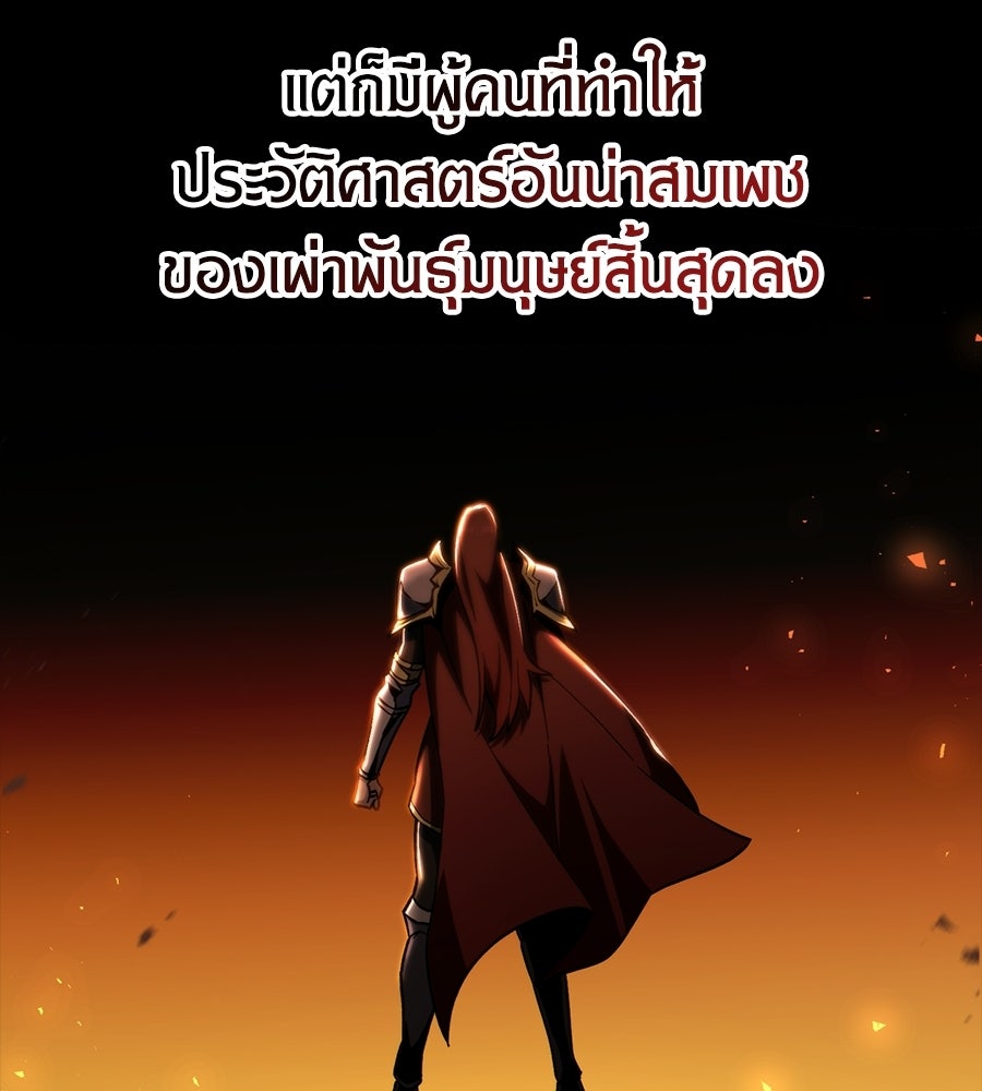 เมื่อดาบมารได้เป็นเจ้าชาย - หน้า 56