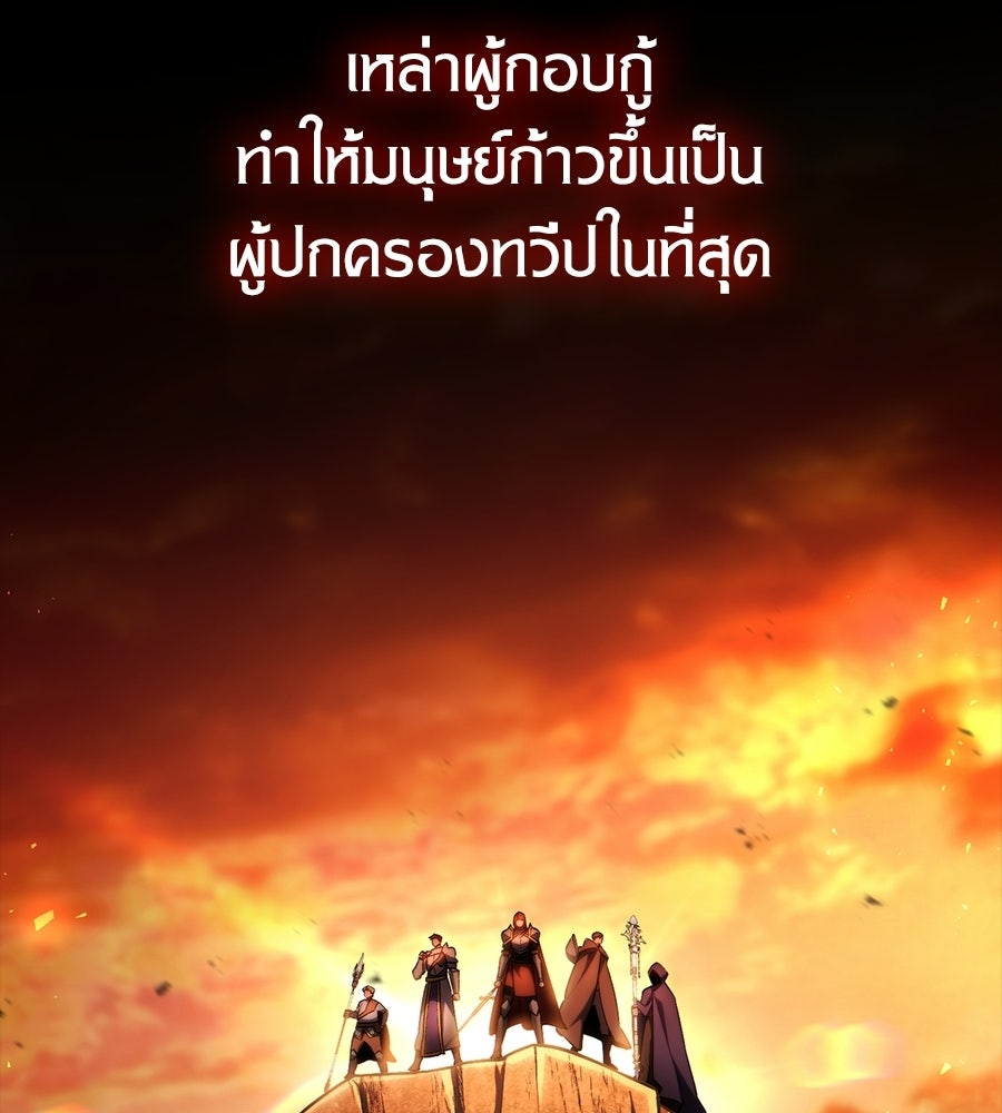 เมื่อดาบมารได้เป็นเจ้าชาย - หน้า 58