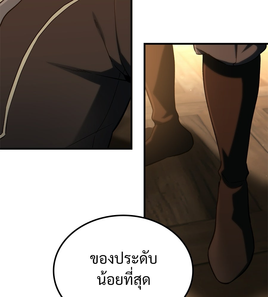 เมื่อดาบมารได้เป็นเจ้าชาย - หน้า 6