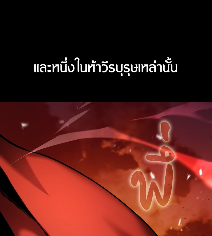 เมื่อดาบมารได้เป็นเจ้าชาย - หน้า 60