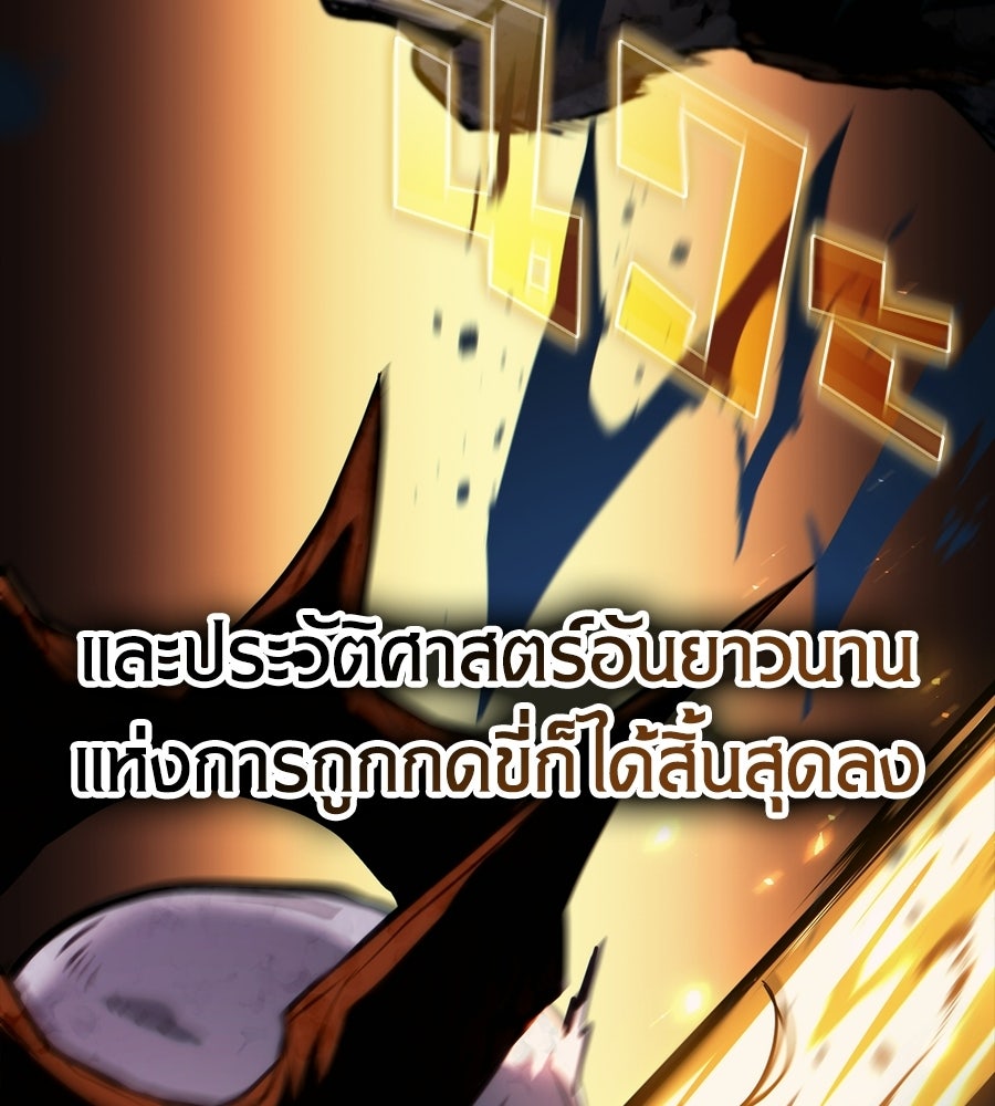เมื่อดาบมารได้เป็นเจ้าชาย - หน้า 78