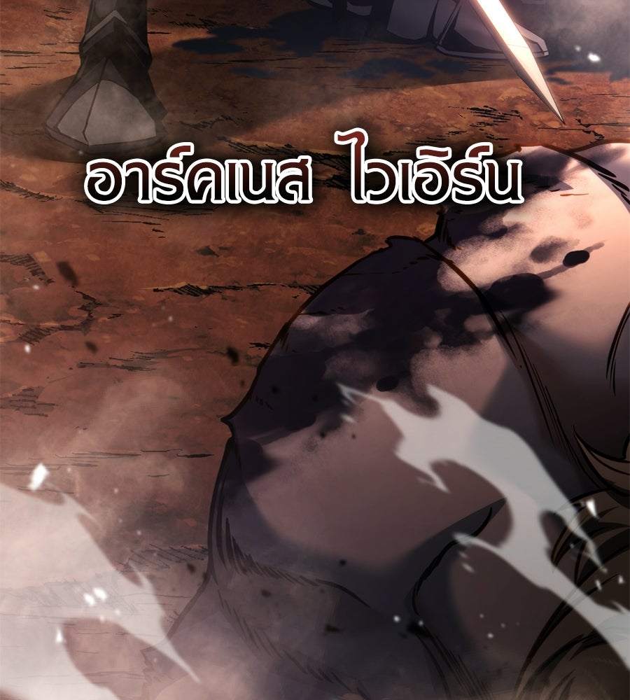 เมื่อดาบมารได้เป็นเจ้าชาย - หน้า 88