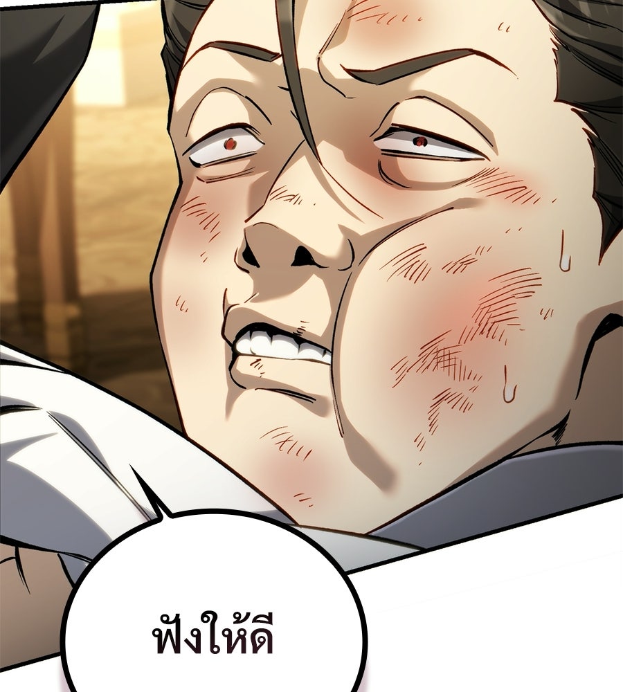 เมื่อดาบมารได้เป็นเจ้าชาย - หน้า 13