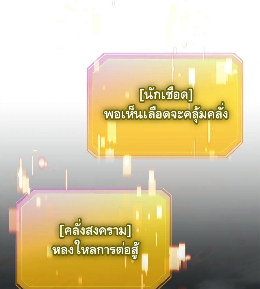 เมื่อดาบมารได้เป็นเจ้าชาย - หน้า 136