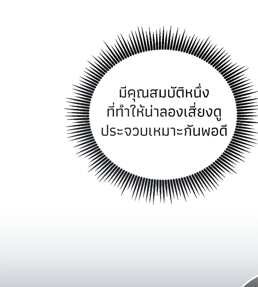 เมื่อดาบมารได้เป็นเจ้าชาย - หน้า 150