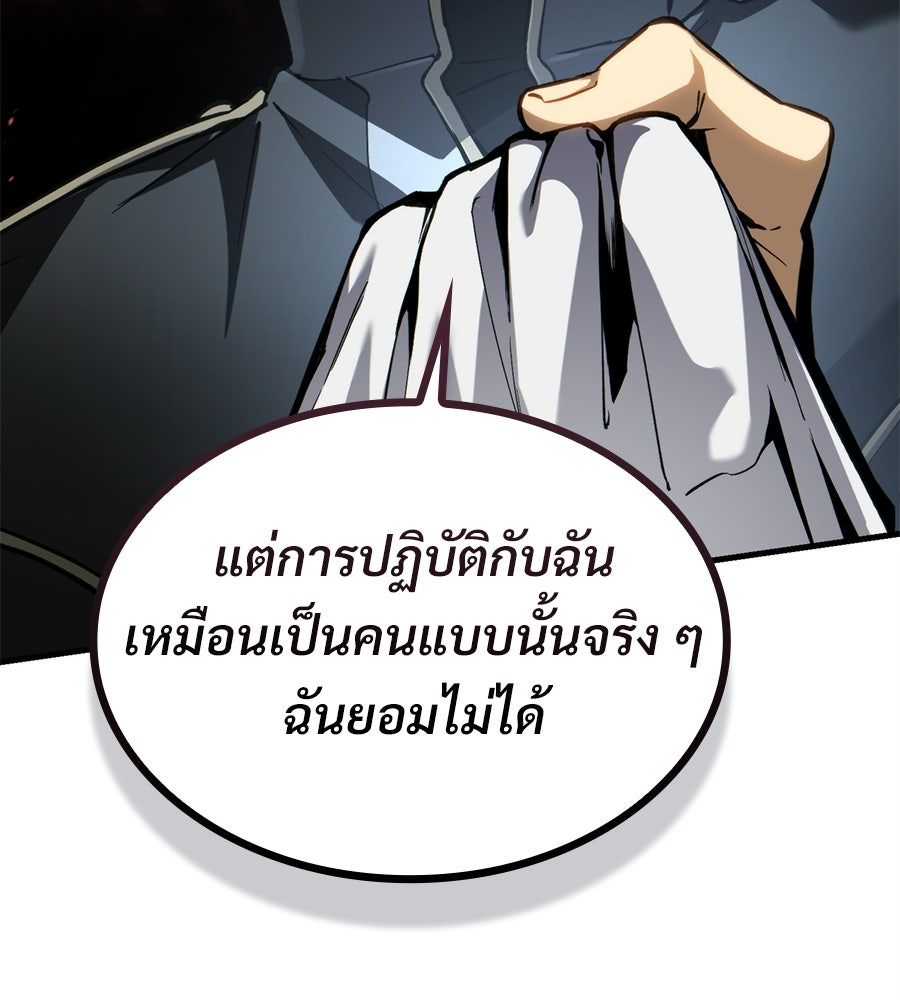 เมื่อดาบมารได้เป็นเจ้าชาย - หน้า 16