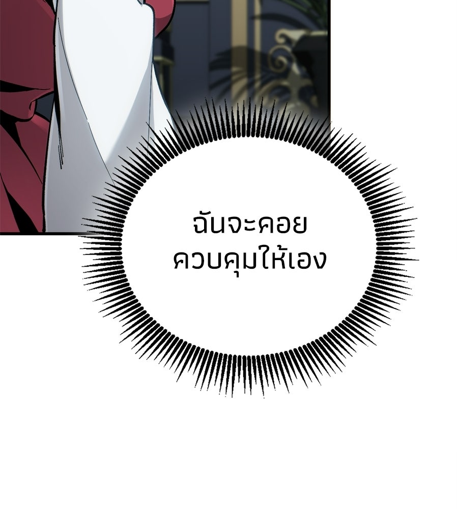 เมื่อดาบมารได้เป็นเจ้าชาย - หน้า 172