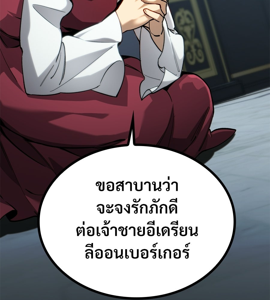 เมื่อดาบมารได้เป็นเจ้าชาย - หน้า 180