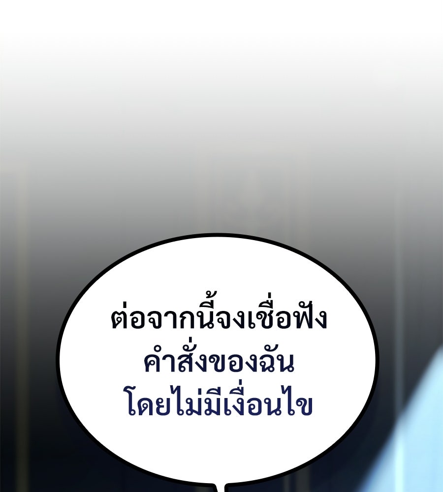 เมื่อดาบมารได้เป็นเจ้าชาย - หน้า 185