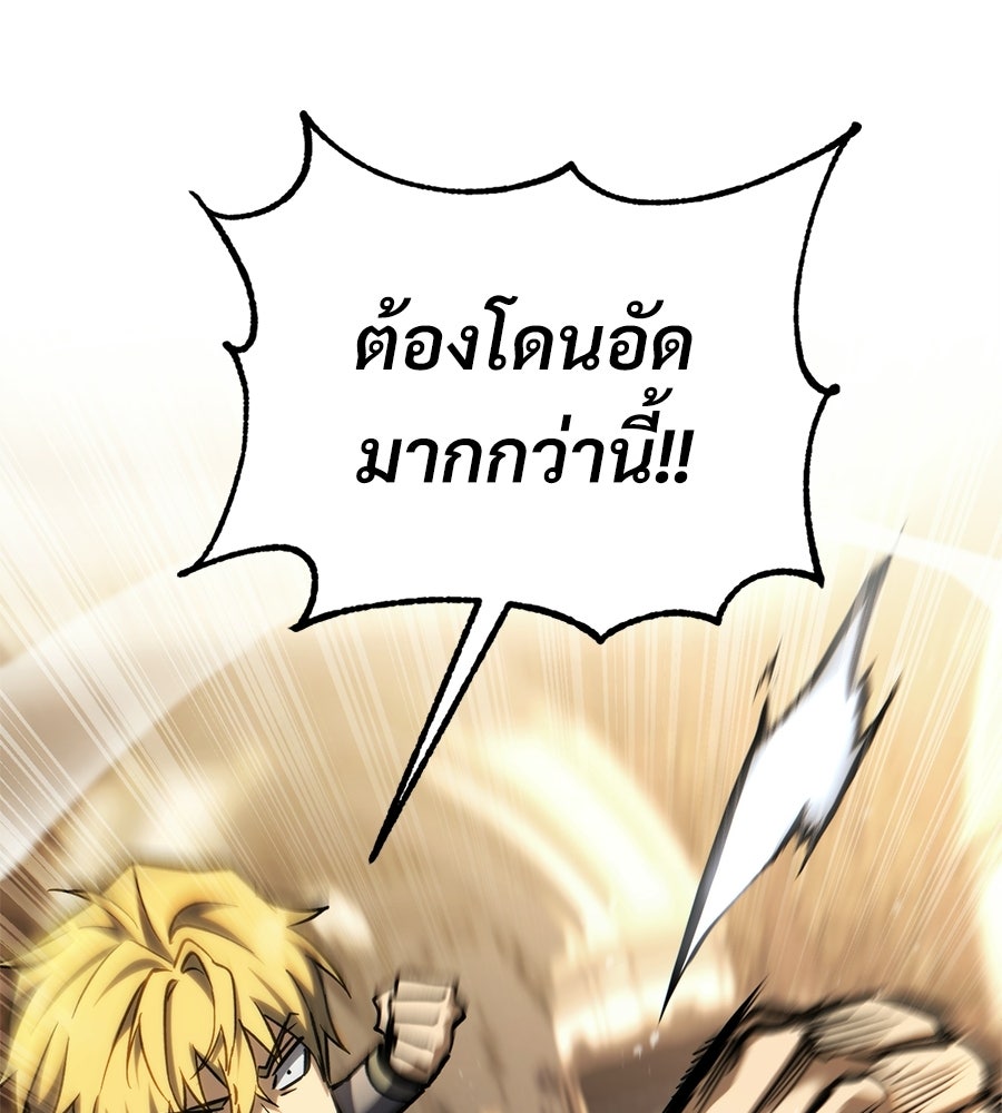 เมื่อดาบมารได้เป็นเจ้าชาย - หน้า 20