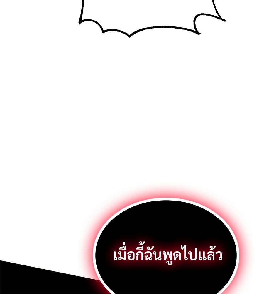 เมื่อดาบมารได้เป็นเจ้าชาย - หน้า 32
