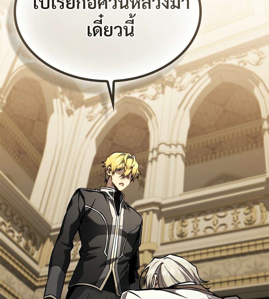 เมื่อดาบมารได้เป็นเจ้าชาย - หน้า 37