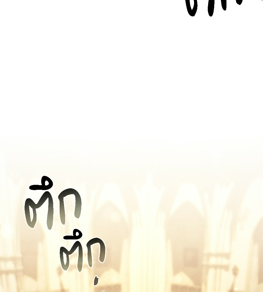 เมื่อดาบมารได้เป็นเจ้าชาย - หน้า 42