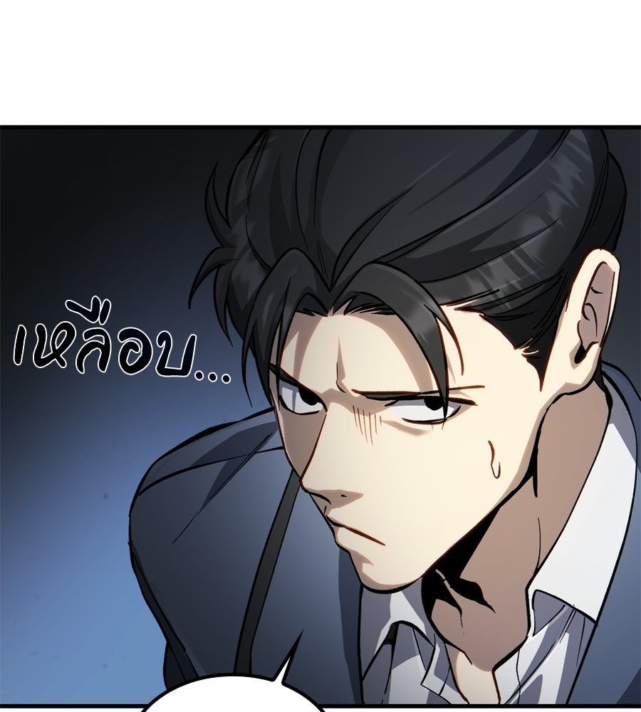 เมื่อดาบมารได้เป็นเจ้าชาย - หน้า 49