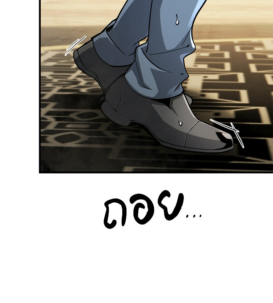 เมื่อดาบมารได้เป็นเจ้าชาย - หน้า 51