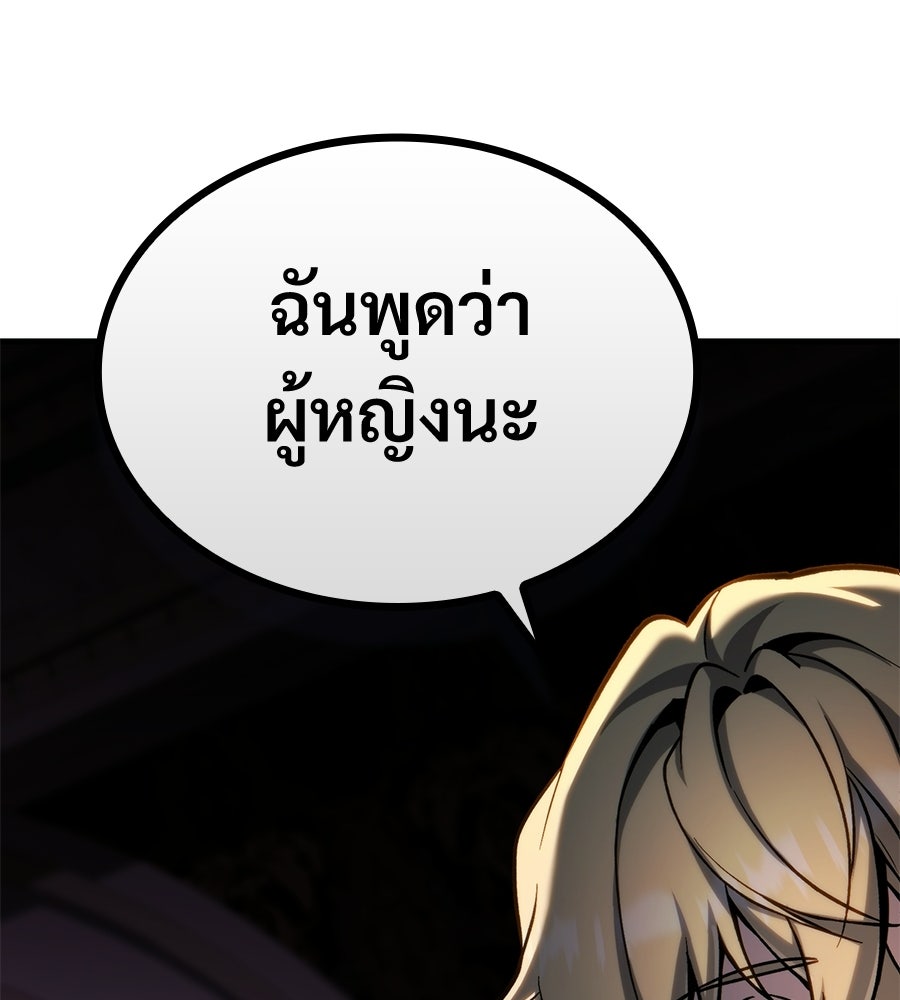 เมื่อดาบมารได้เป็นเจ้าชาย - หน้า 52