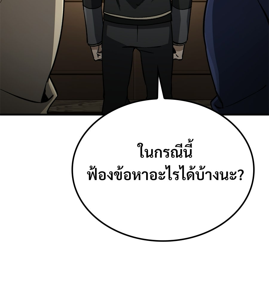 เมื่อดาบมารได้เป็นเจ้าชาย - หน้า 71