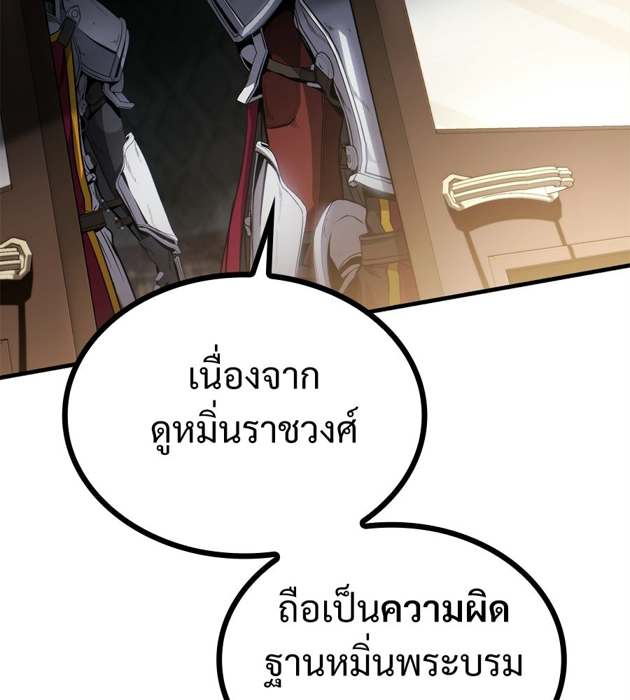 เมื่อดาบมารได้เป็นเจ้าชาย - หน้า 73