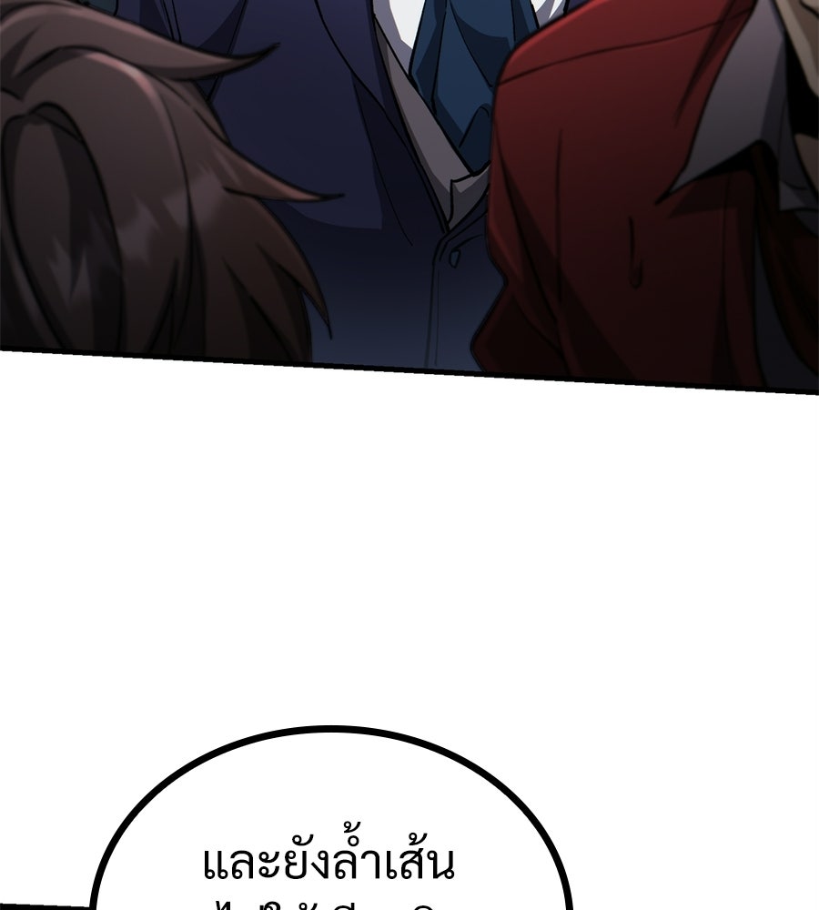 เมื่อดาบมารได้เป็นเจ้าชาย - หน้า 75