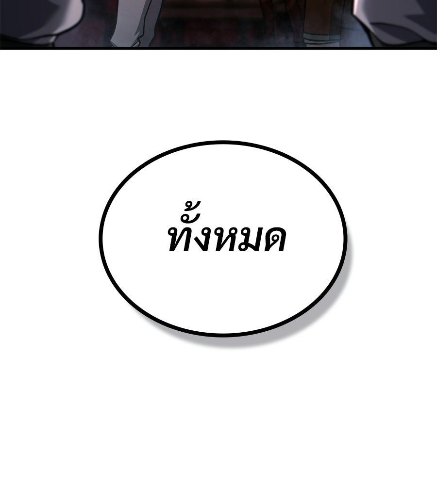 เมื่อดาบมารได้เป็นเจ้าชาย - หน้า 84