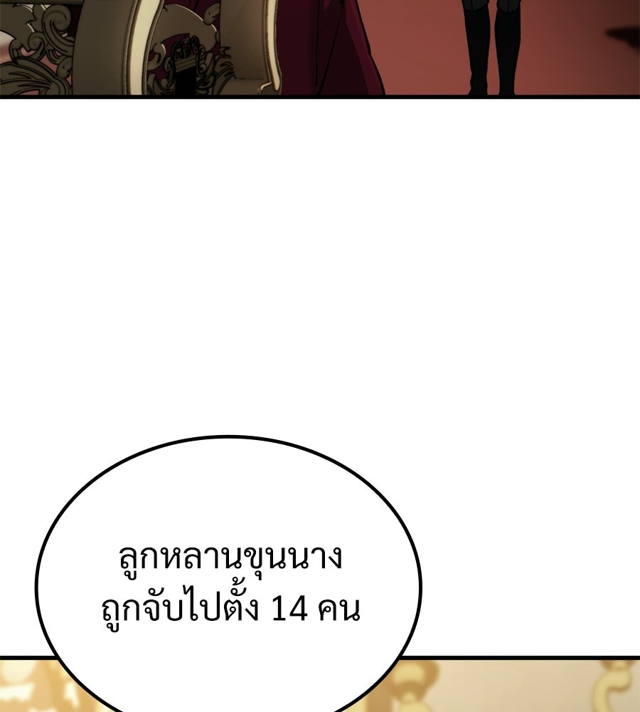 เมื่อดาบมารได้เป็นเจ้าชาย - หน้า 89