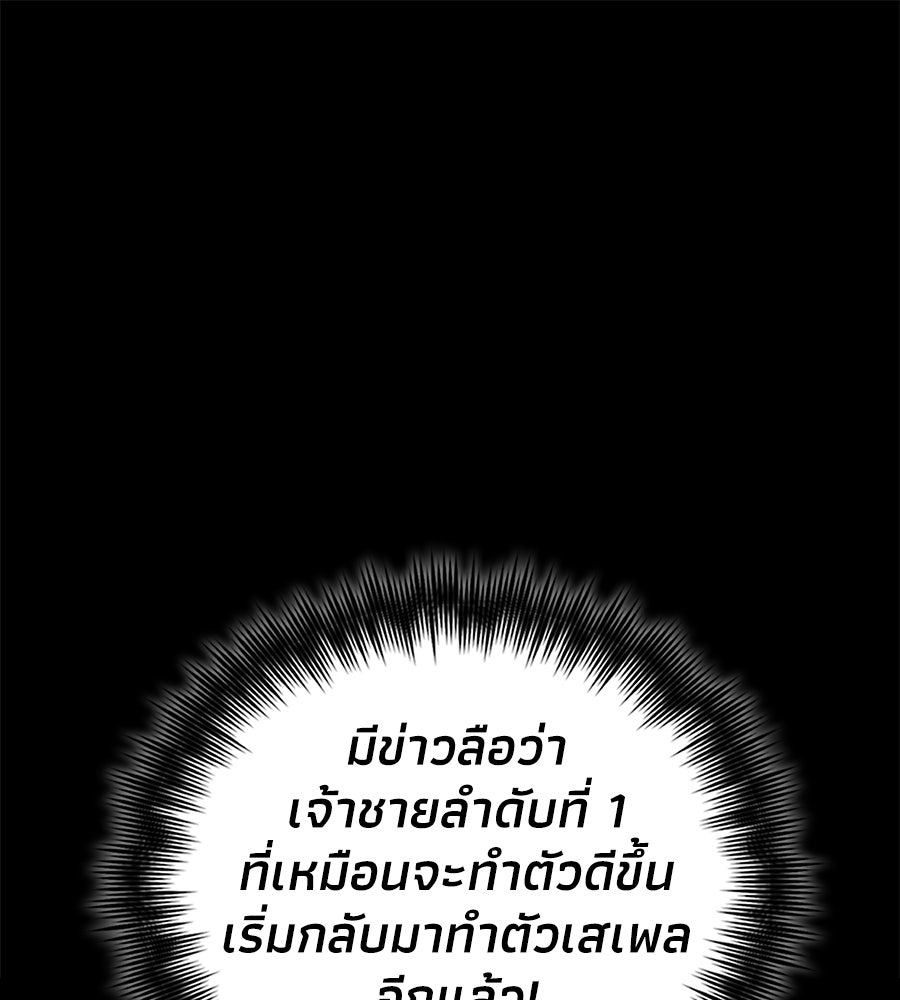 เมื่อดาบมารได้เป็นเจ้าชาย - หน้า 1