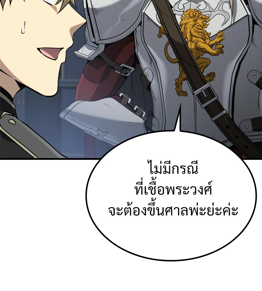 เมื่อดาบมารได้เป็นเจ้าชาย - หน้า 101