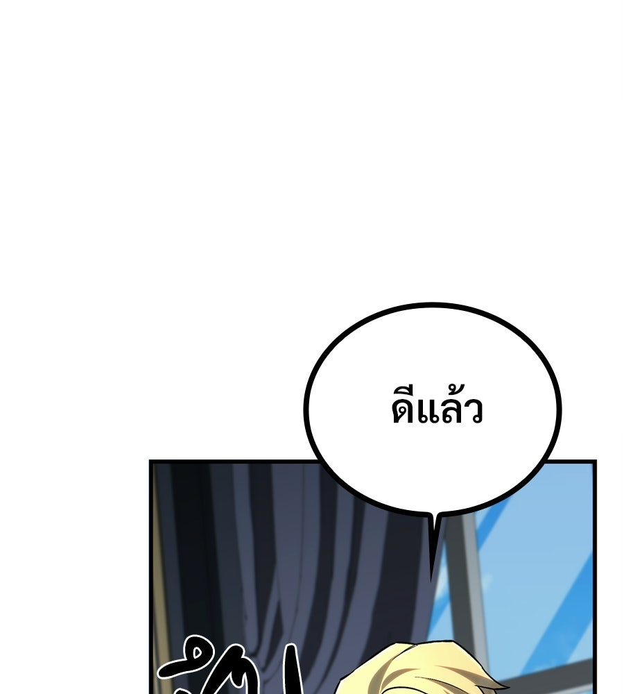 เมื่อดาบมารได้เป็นเจ้าชาย - หน้า 110