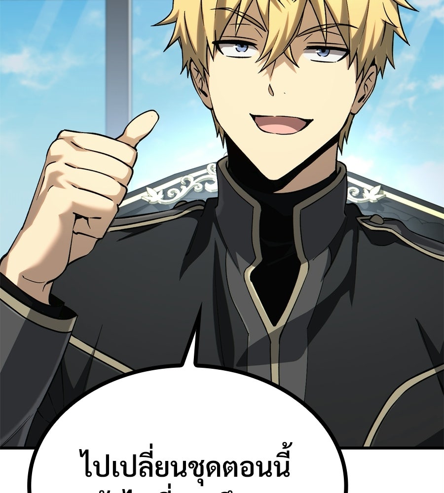 เมื่อดาบมารได้เป็นเจ้าชาย - หน้า 113